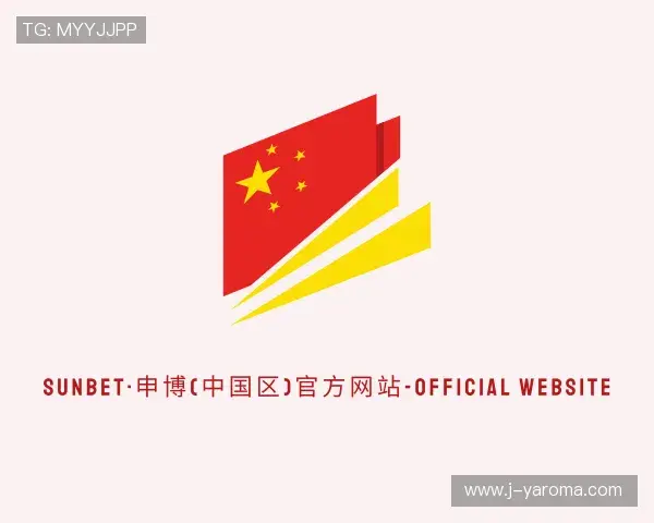 发现sunbet申搏官方网站